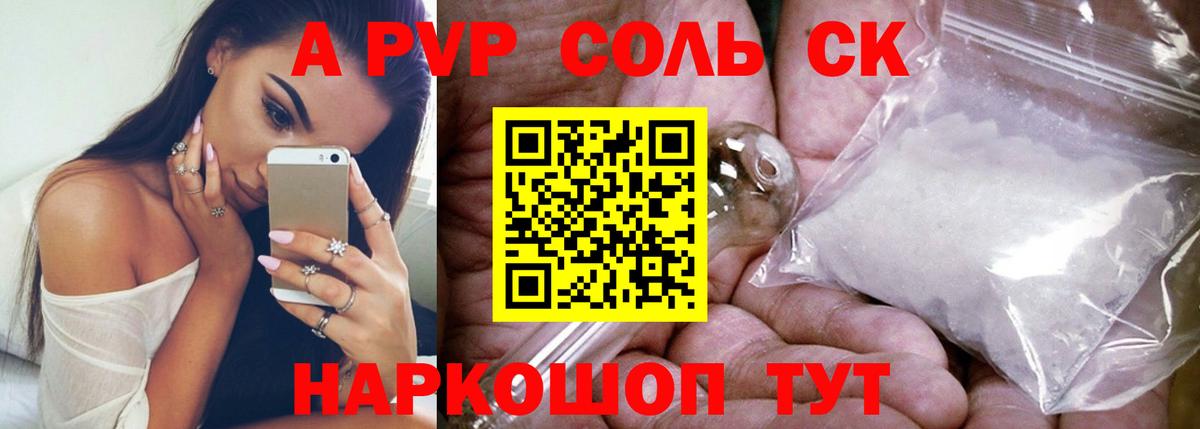 Alfa_PVP СК Новокузнецк