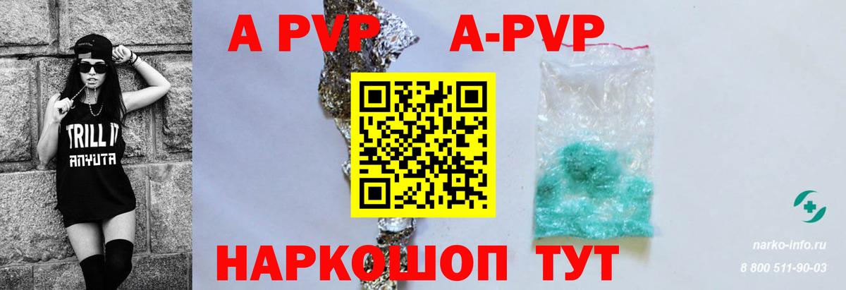 Новокузнецк  Alpha-PVP мука  Альфа ПВП Crystall  Вход с VPN  А ПВП крисы CK 