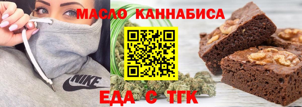 Печенье с ТГК марихуана Новокузнецк