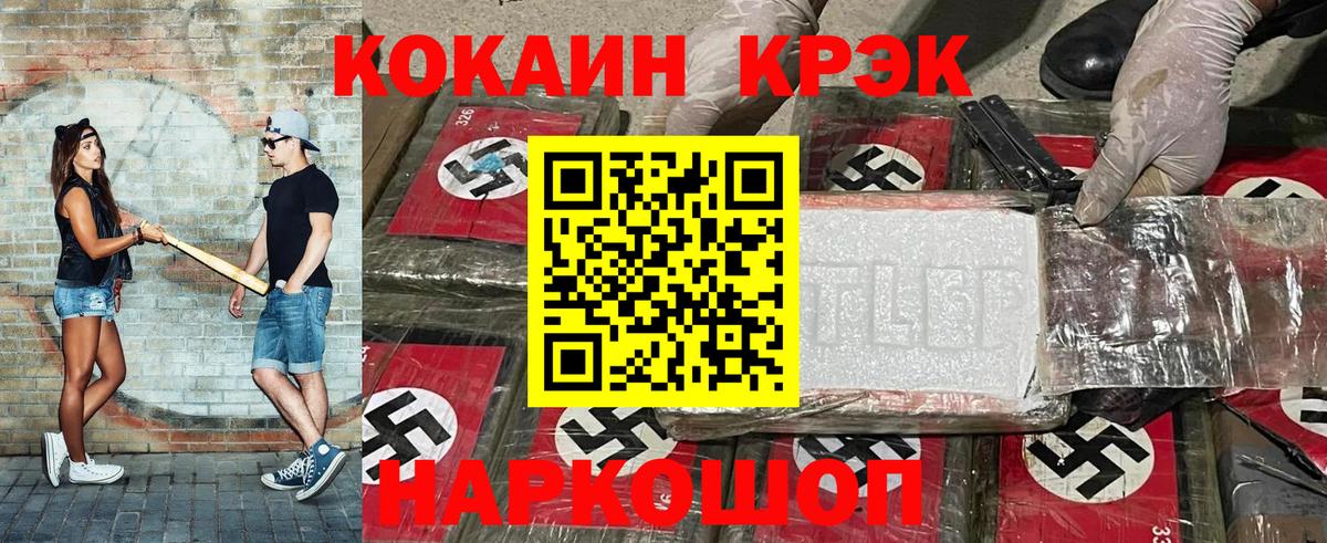 Кокаин VHQ  КОКАИН 99%  Новокузнецк 