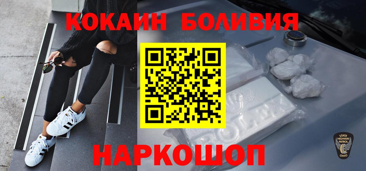 Cocaine 97% Новокузнецк