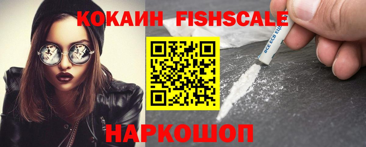 COCAIN 98%  Cocaine Боливия  Вход с VPN  КОКАИН  Новокузнецк 