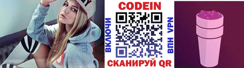 hydra ссылки  Новокузнецк  Кодеиновый сироп Lean Purple Drank  дарнет шоп 