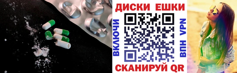 Ecstasy круглые Новокузнецк