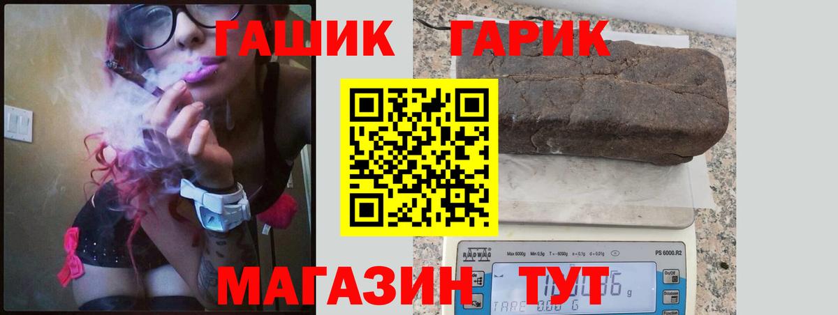 ГАШИШ убойный Новокузнецк
