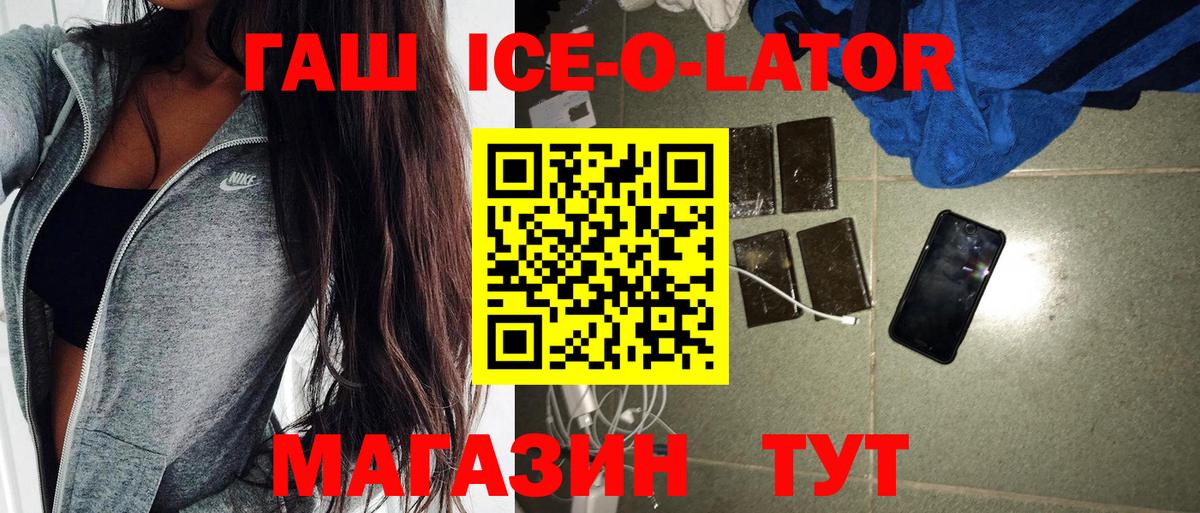 Гашиш hashish Новокузнецк