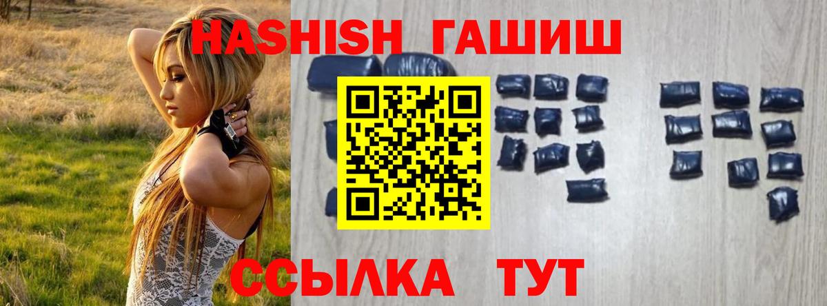 ГАШИШ гарик  Вход с VPN  Гашиш гашик  Новокузнецк 