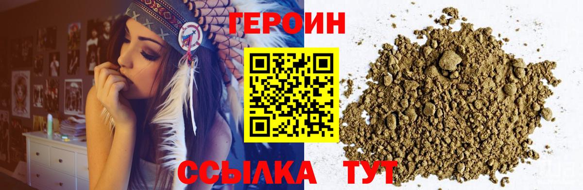 ГЕРОИН VHQ  Героин  Новокузнецк 