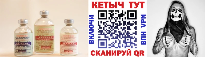 КЕТАМИН VHQ Новокузнецк