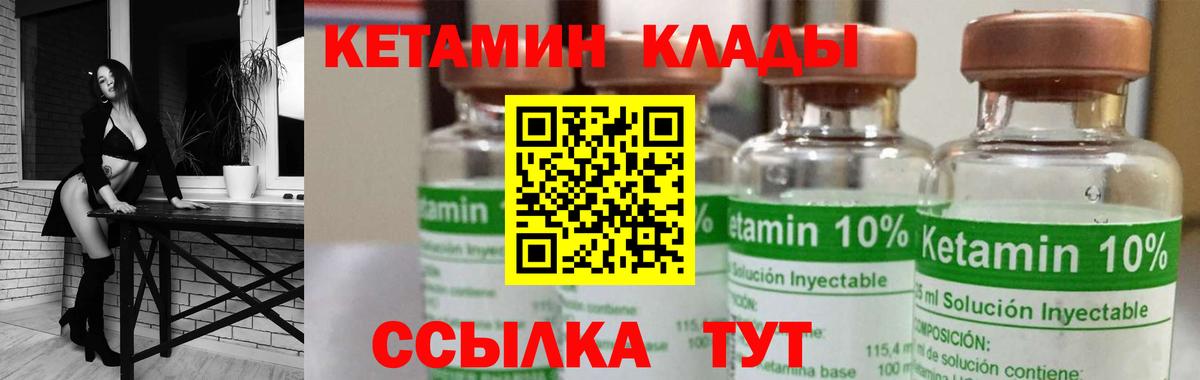 КЕТАМИН ketamine  Новокузнецк 