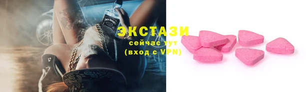 ECSTASY Бугульма