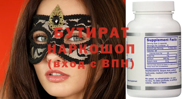 бутират Новодвинск