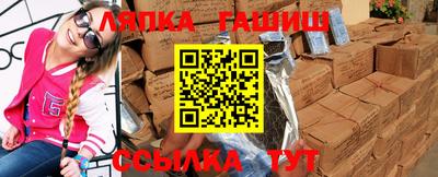 синтетический гашиш Балахна