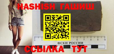 синтетический гашиш Балахна