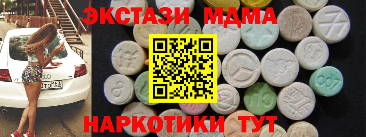 МДМА молли  MDMA  МДМА молли  Новокузнецк 