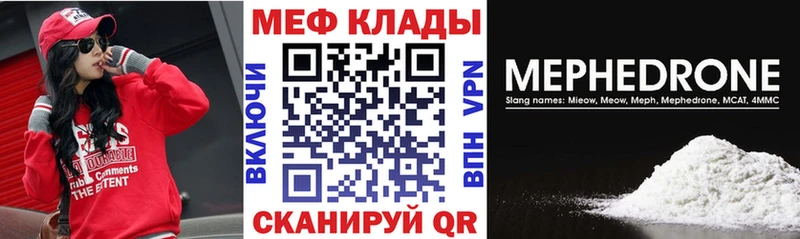 Мефедрон мяу мяу Новокузнецк