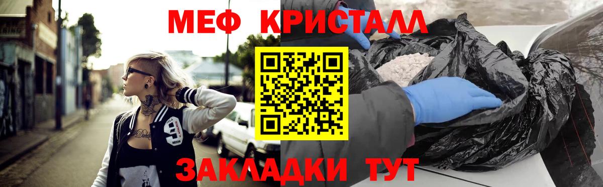 Меф мяу мяу кристаллы Новокузнецк