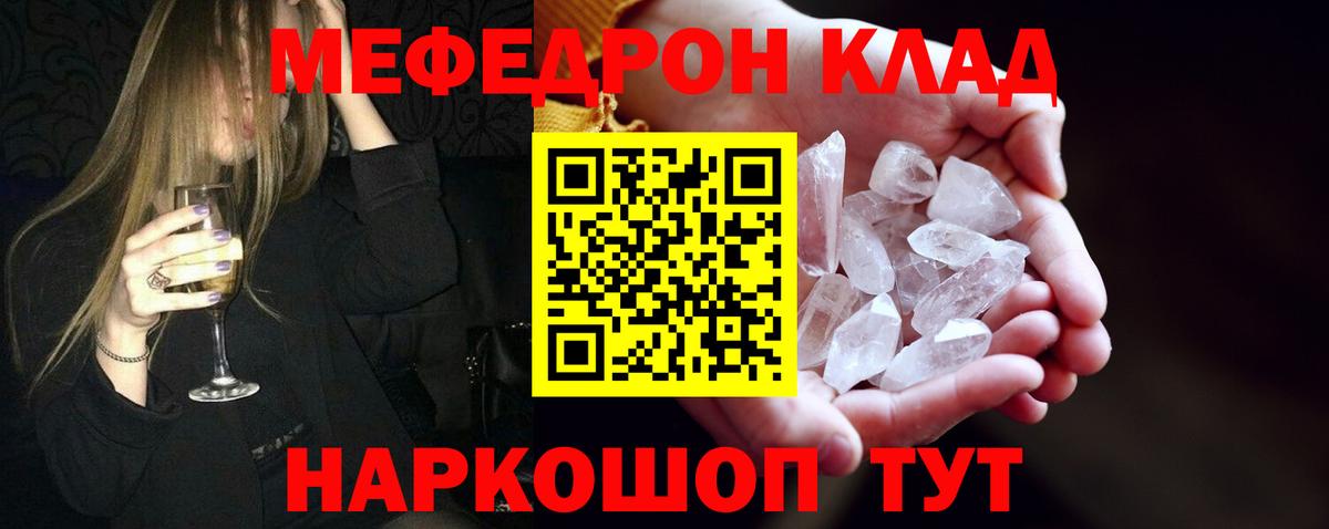 Меф мука Новокузнецк