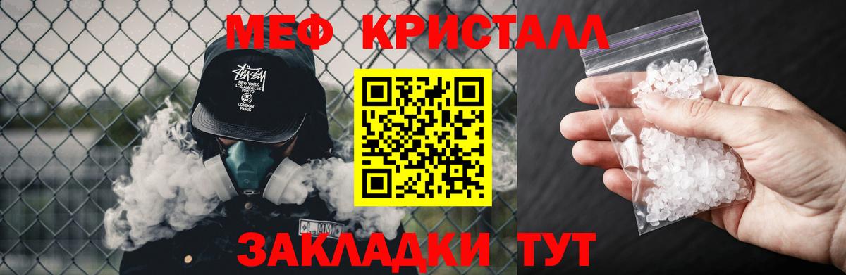 Новокузнецк  Меф мука  МЯУ-МЯУ  Вход с VPN  МЯУ-МЯУ 