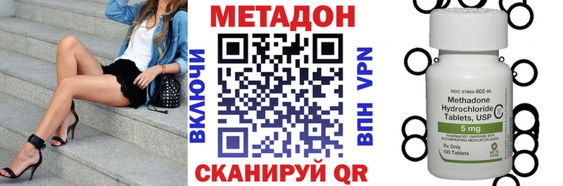МЕТАДОН кристалл  Новокузнецк 
