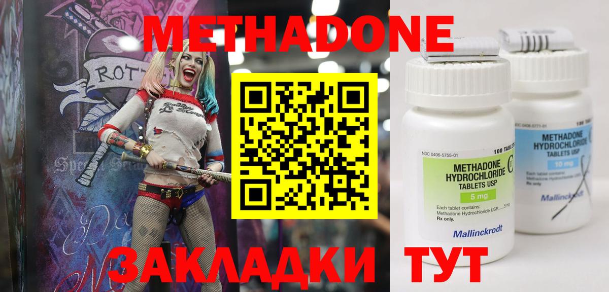 МДМА  Новокузнецк  Вход с VPN  Альфа ПВП СОЛЬ кристаллы  Меф МЯУ МЯУ   Cocaine  Канабис  ГАШ 