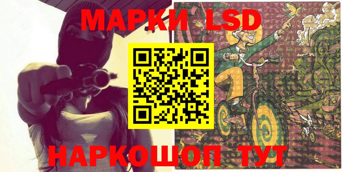 Новокузнецк  Марки 25I-NBOMe 1,8мг  Вход с VPN 