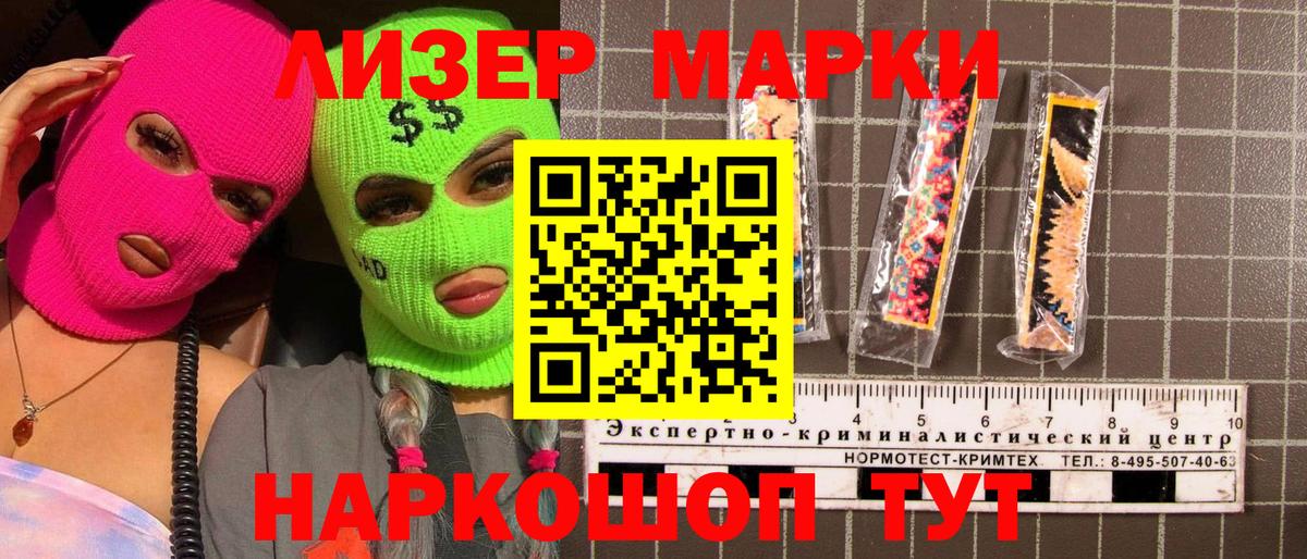 где продают наркотики  Наркотические марки  Новокузнецк  Марки 25I-NBOMe 1,5мг  Марки 25I-NBOMe 1,5мг 