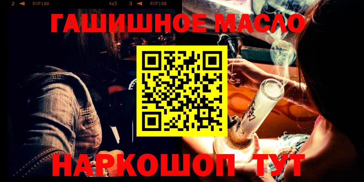Дистиллят ТГК вейп с тгк Новокузнецк