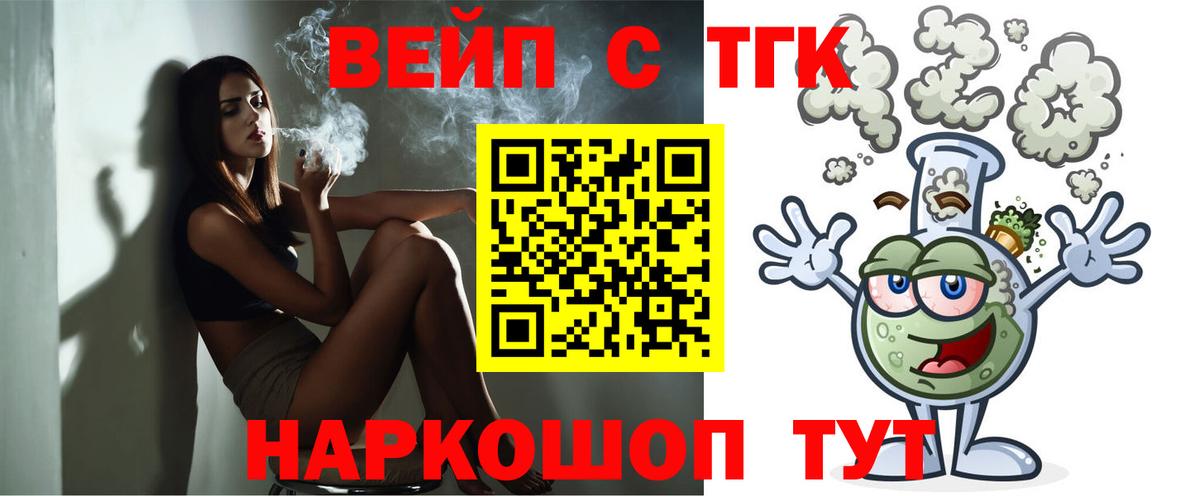 ТГК вейп  Новокузнецк  ТГК Wax 