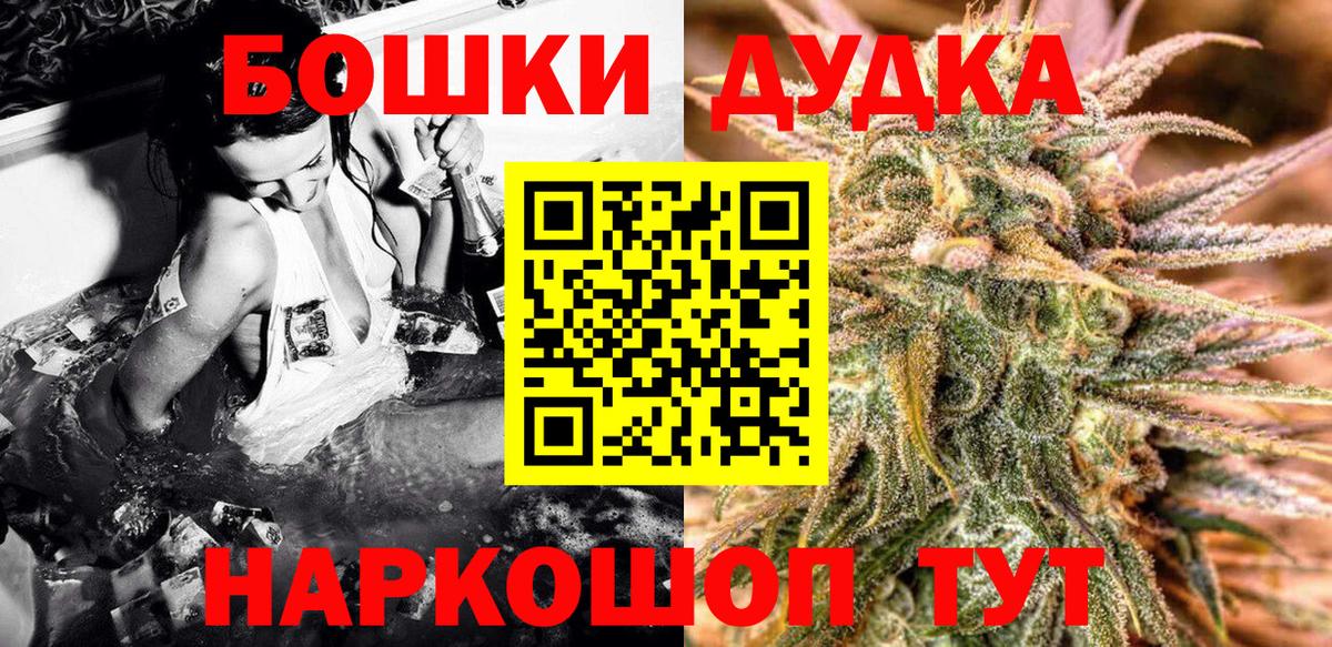 Бошки Шишки White Widow Новокузнецк